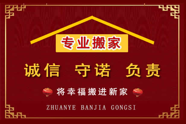 大宁搬家电话