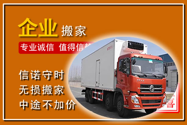 大宁工厂单位搬迁