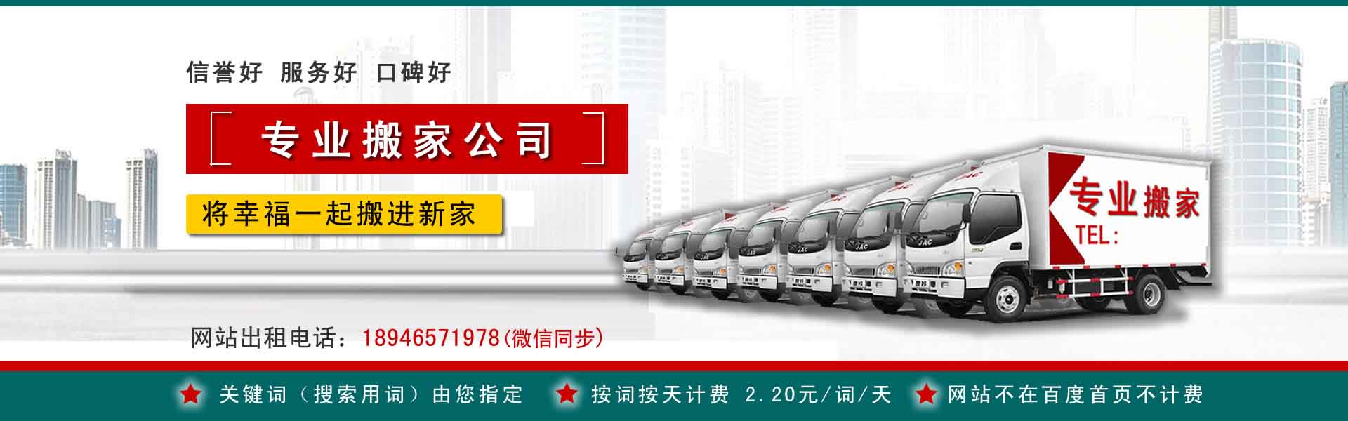 大宁公司搬迁